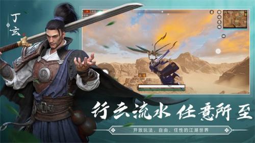 武侠乂最新版  v1.0.5