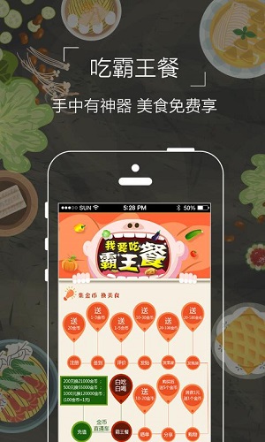 食爱厨 v4.10