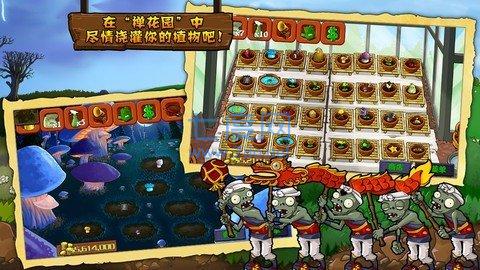 植物大战僵尸西游版破解版安装 2.9.01