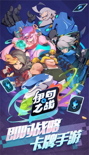 伊甸之战公测版  v1.0.28