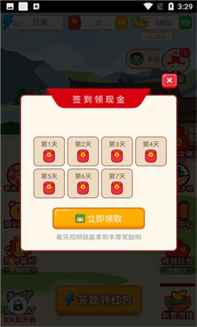 盼盼猜成语红包版