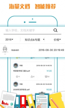 小马文库 v2.0.5