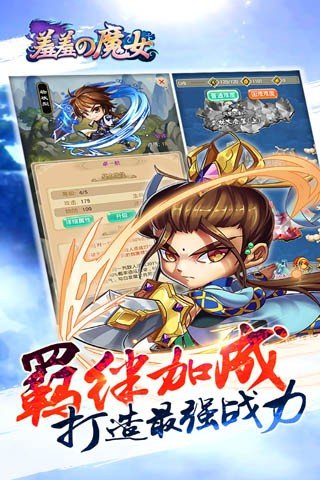 羞羞的魔女安卓版 版本:v1.1.1