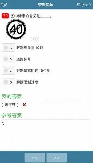 考试酷 v5.4.2