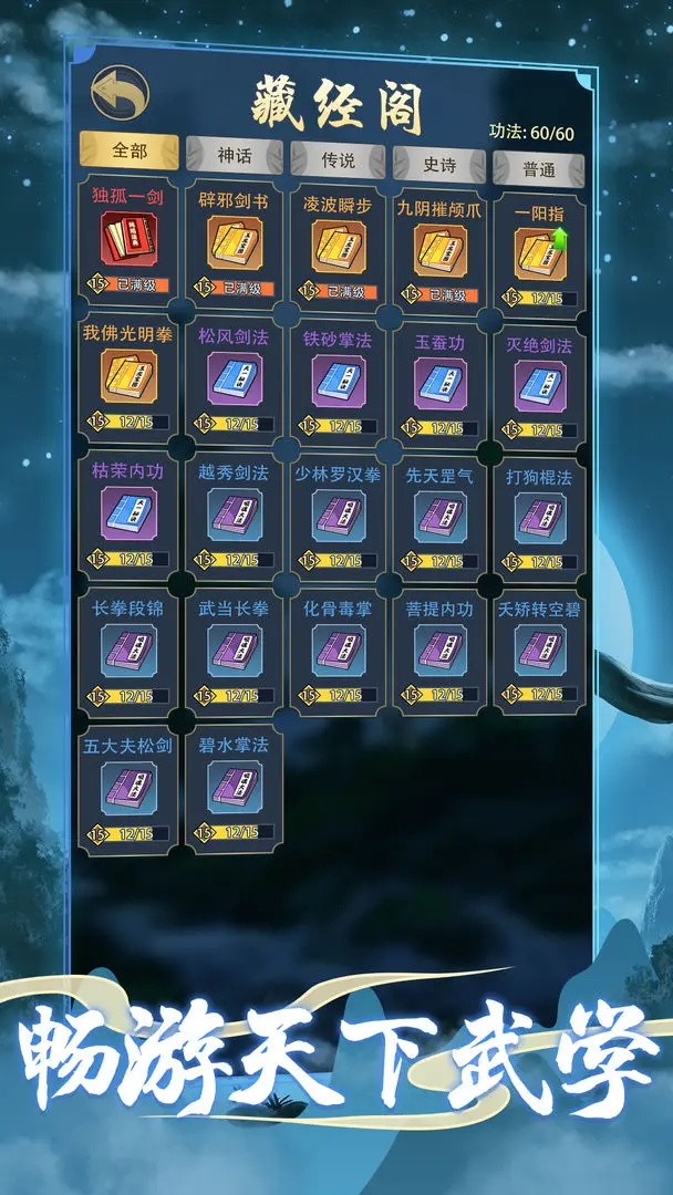 火柴人功夫大战正版  v1.0.0