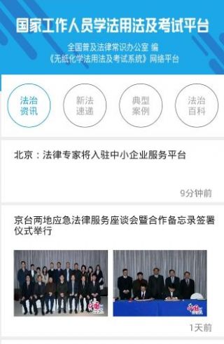 法宣在线考试登录平台app下载2023官方版  v4.5.1