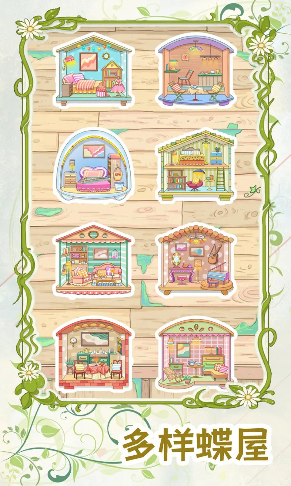 代号蝶 v1.0.9