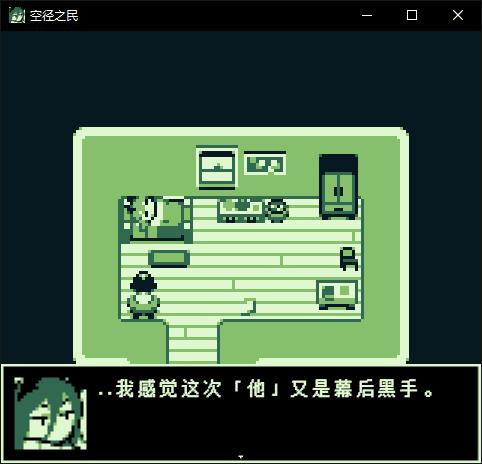 Dwellers Empty Path 2020-09-28 14:44