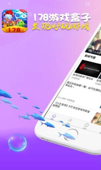 178游戏盒子 2020-08-24 08:46