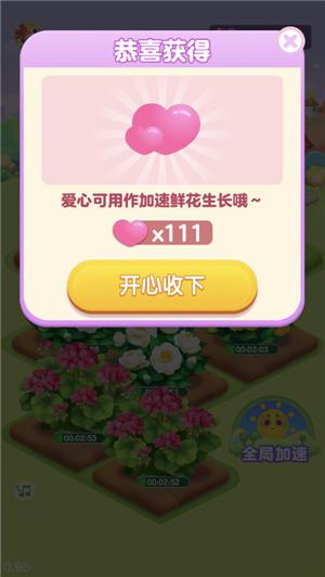 如意花园红包版2023  v1.0.4