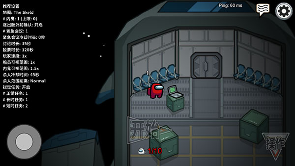 在我们之间(Among Us)汉化版 v2023.11.7