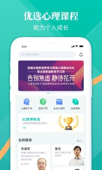 和计划心理  v1.1.4