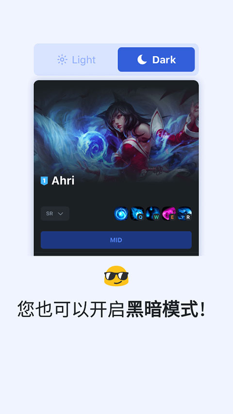 opgg最新版截图1