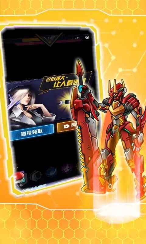 机甲斗兽场 最新版免广告 v3.1.0