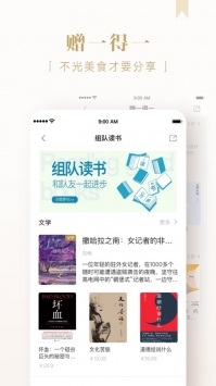 京东读书普通版 v3.0.5
