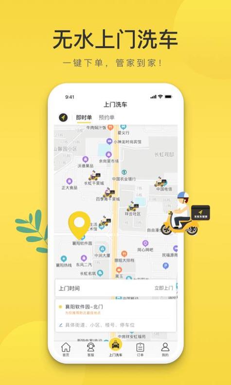无忧车管家 v3.0.5