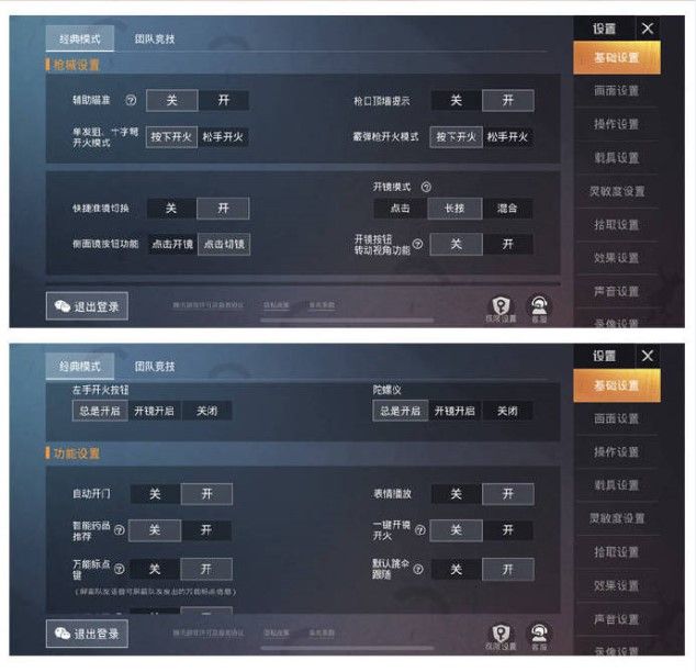 和平精英恒弟弟灵敏度生成器APP最新版  v4.1.2