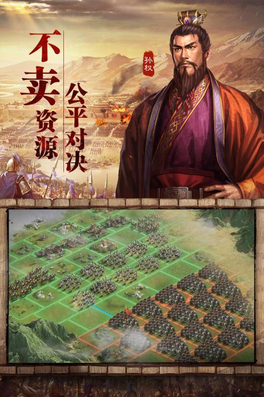 三国群英传之崛起v1.30b u9八周年纪念版