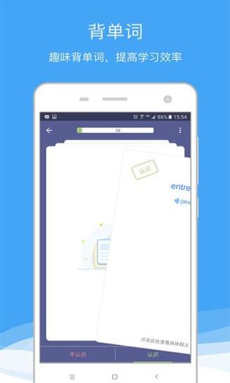 法语助手 v7.12.6