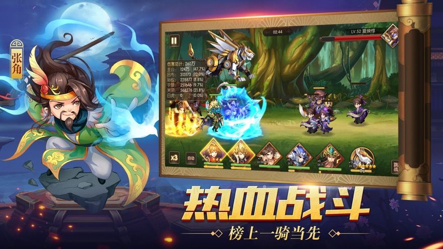真放置三国官方正版红包版图片2