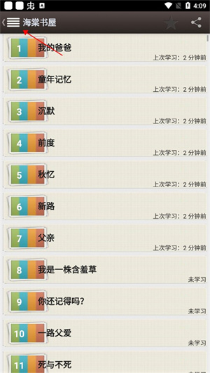 海棠书屋免费自由阅读器