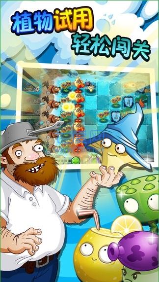 植物大战僵尸2冰河世界 v1.5.0