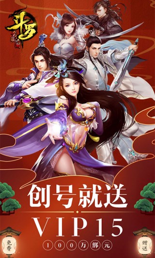 斗罗觉醒江湖 v1.01.0