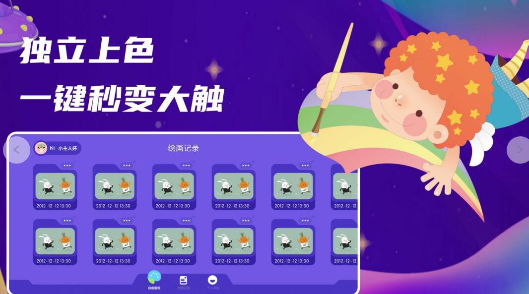 Twister画板 Twister画板