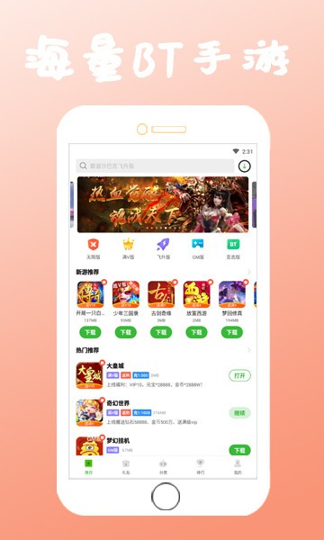 狂玩游戏  v2.0.466