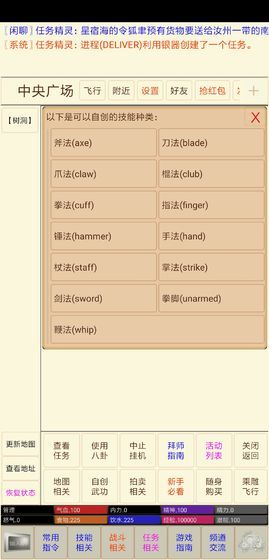 漫漫江湖路 v1.0