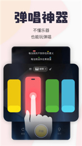 唱鸭  v 3.7.6.378