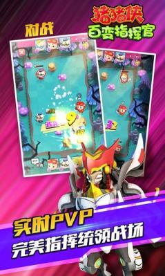 猪猪侠百变指挥官 v2.3.3