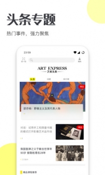 艺术头条 v2.0.5