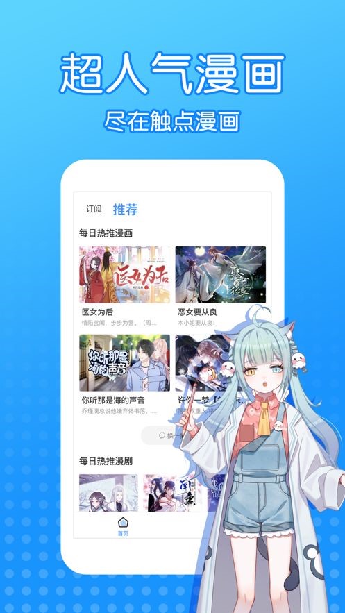 触点漫画  v1.02