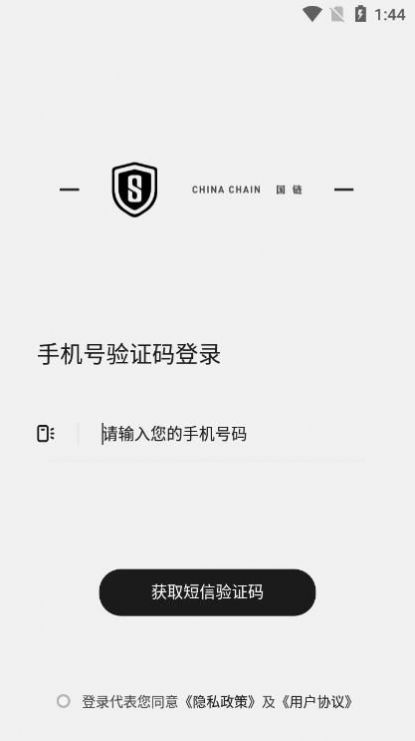 国链截图1
