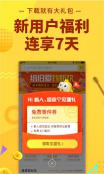 闲鱼官方版 v3.0.5