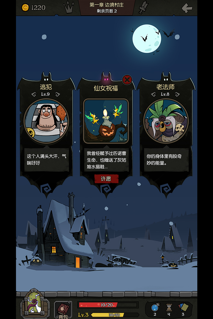 月圆之夜 版本:1.6.13.6