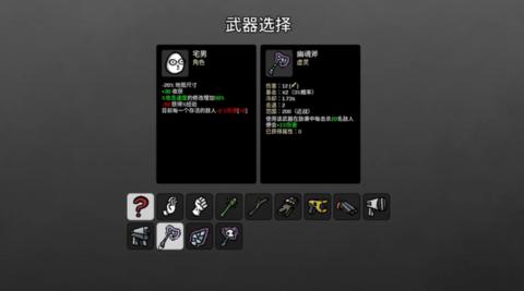 土豆兄弟凡尘mod  v0.8.0.3HF2