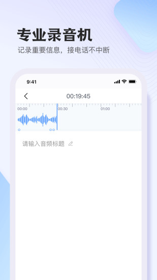 悦录app免费版 v4.2.3