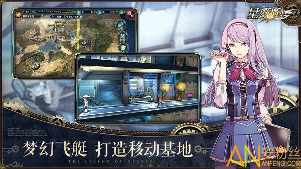 英雄传说星之轨迹九游版