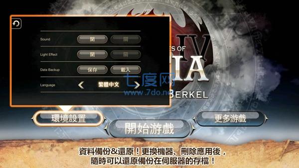 艾诺迪亚4plus破解版截图1