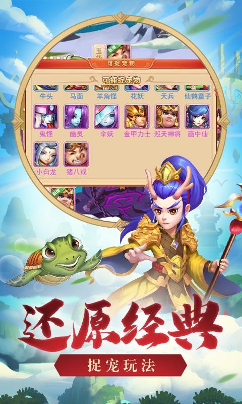 嬉游记手游