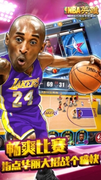 NBA英雄H5 v3.1.5