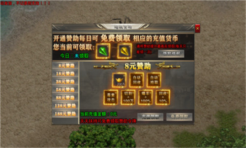 漫步传奇攻击超变