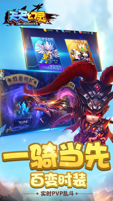 天天幻灵 v3.2.5
