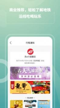 苏e行 v3.1.5