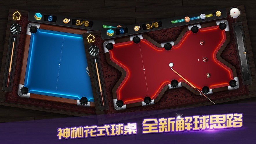 酷炫台球厅  V 1.0
