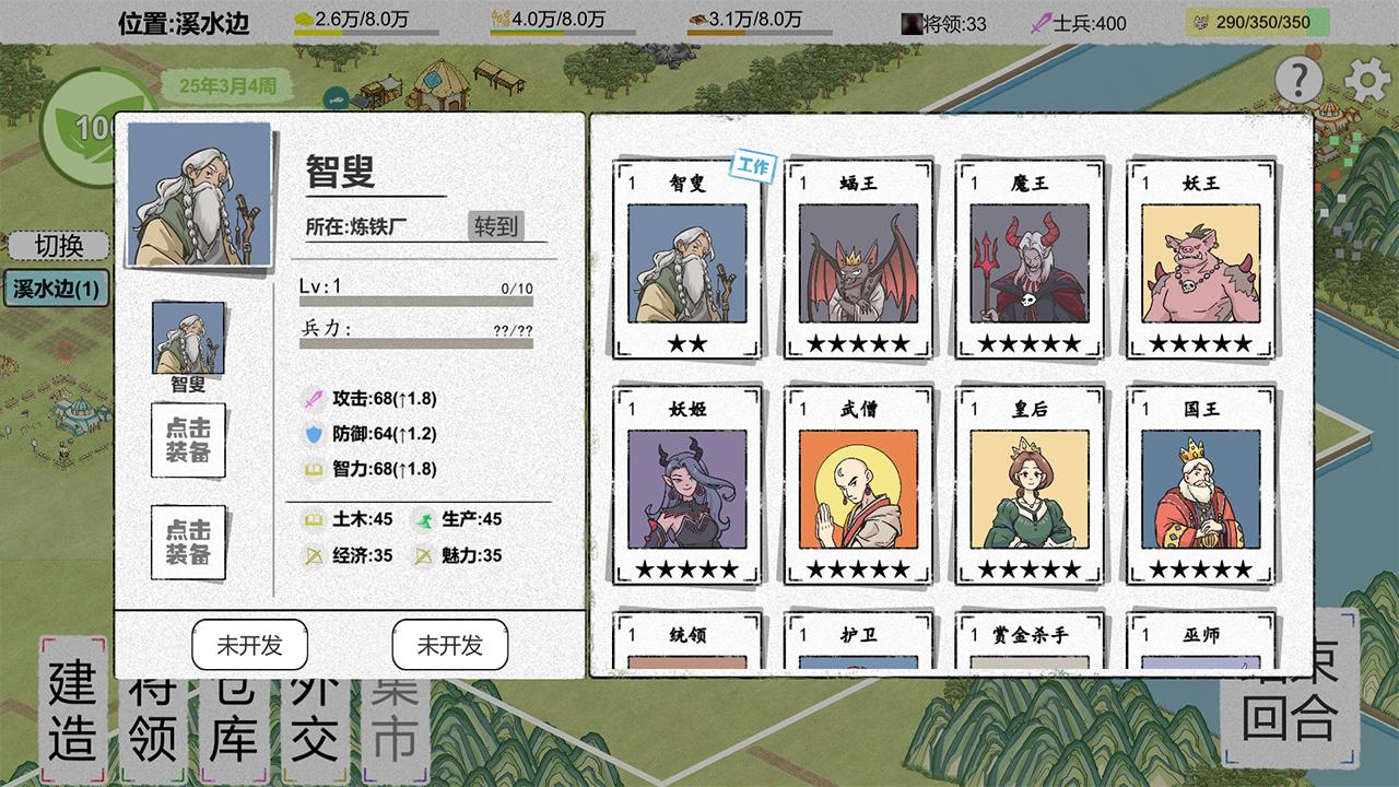 纸上部落2官方版 v1.0