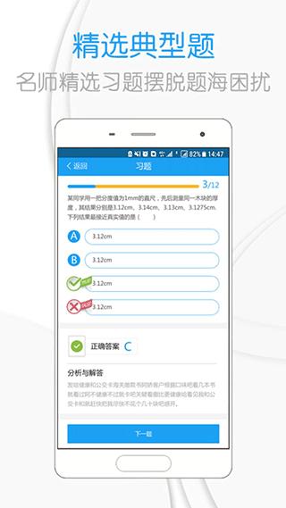 吃掉物理官方版 v3.7.7
