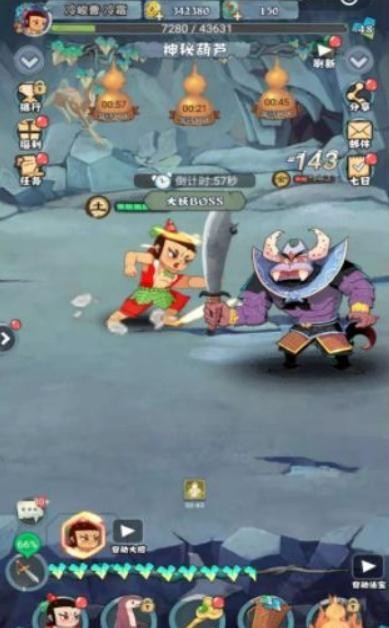 放置葫芦娃  v1.4.0